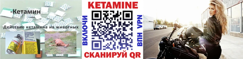 КЕТАМИН VHQ  купить   Кохма 
