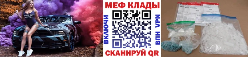 МЕФ мука как найти закладки Кохма