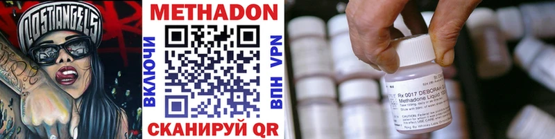 Метадон VHQ  Кохма 